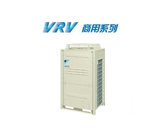 大金商用中央空調VRVⅢ-H商用系列